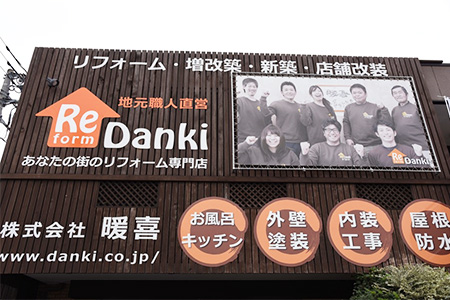 店舗外観